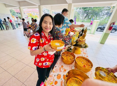 ร่วมสืบสานประเพณีวันสงกรานต์ ประจำปี 2568 พารามิเตอร์รูปภาพ 64
